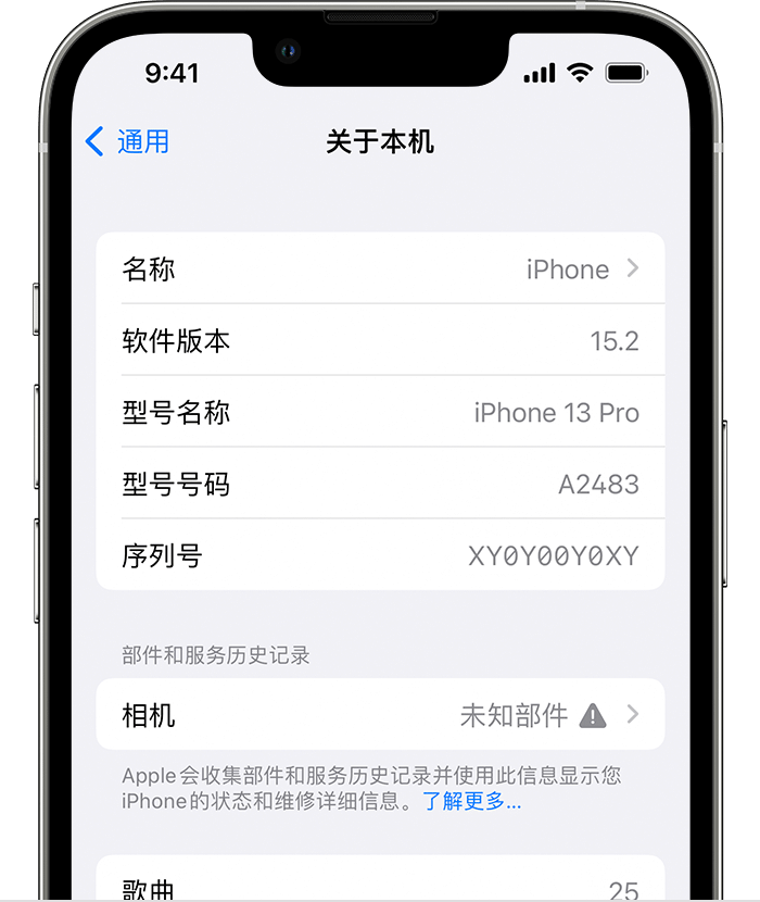 长葛苹果维修分享iPhone 出现提示相机“未知部件”是什么原因？ 