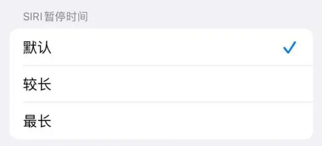 长葛苹果维修分享iOS 16上隐藏的Siri的四种新用法 
