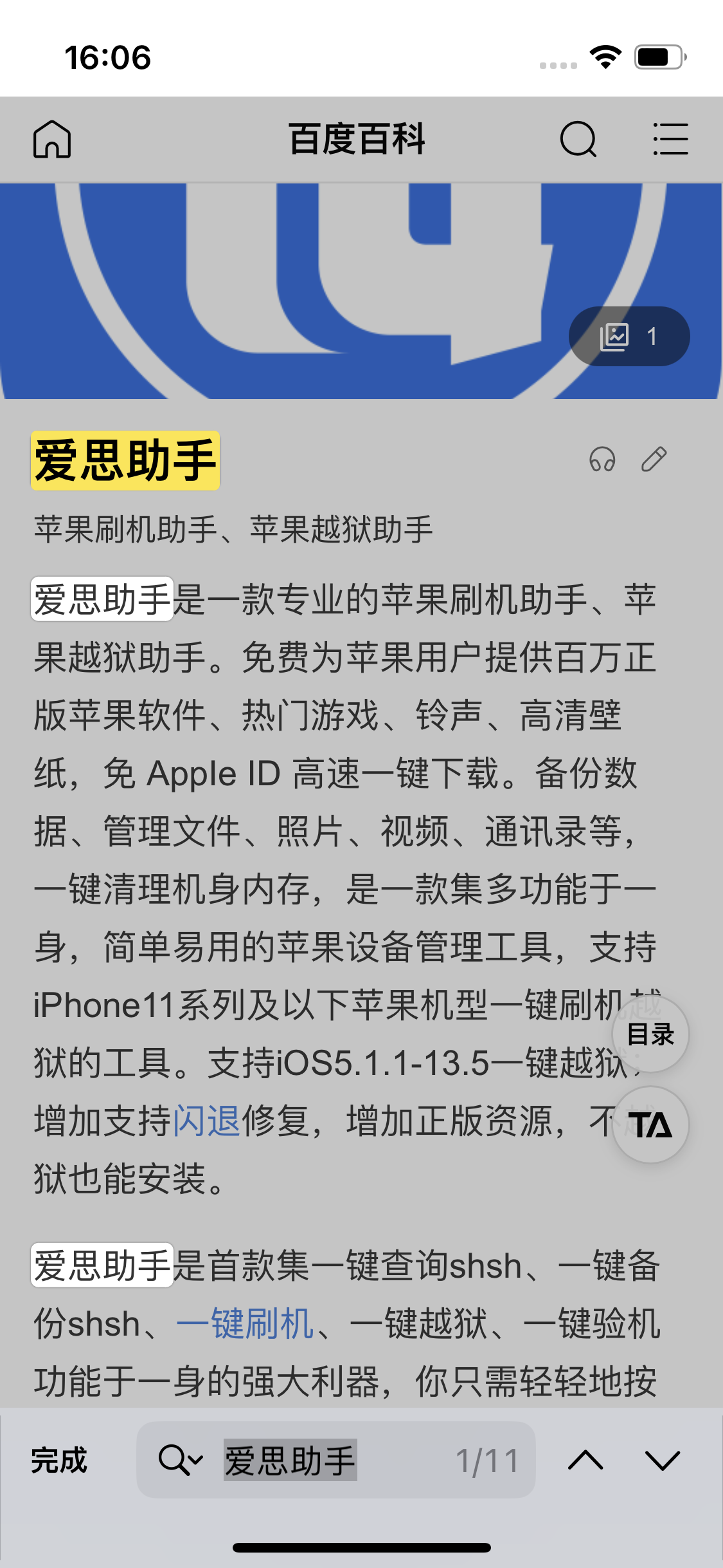 长葛苹果14维修分享iPhone 14手机如何在safari浏览器中搜索关键词 