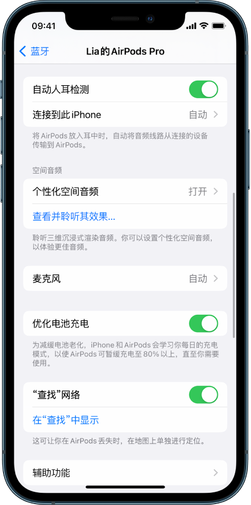 长葛苹果手机维修分享如何通过 iPhone “查找”功能定位 AirPods 