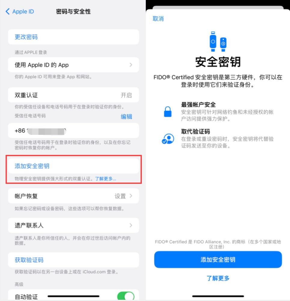 长葛苹果服务网点分享物理安全密钥有什么用？iOS 16.3新增支持物理安全密钥会更安全吗？ 