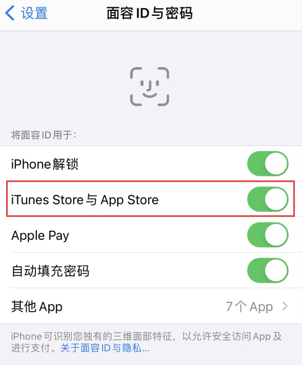 长葛苹果14维修分享苹果iPhone14免密下载APP方法教程 