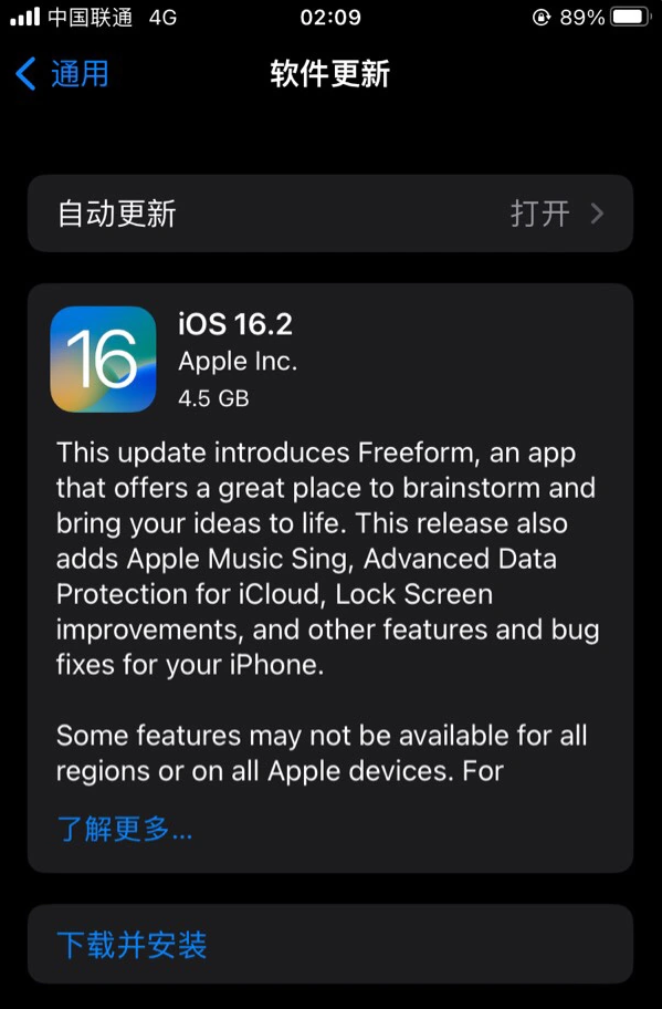 长葛苹果服务网点分享为什么说iOS 16.2 RC版非常值得更新 