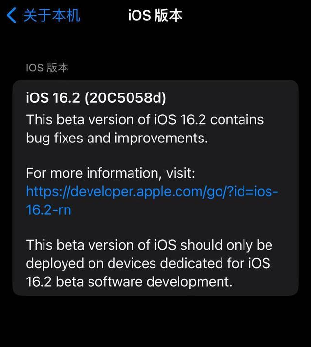 长葛苹果手机维修分享iOS16.2beta4更新内容及升级建议 