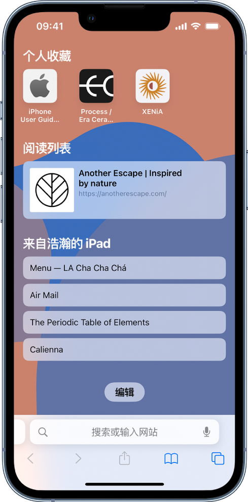 长葛苹果14维修分享 iPhone 14 系列机型如何自定义浏览器设置 