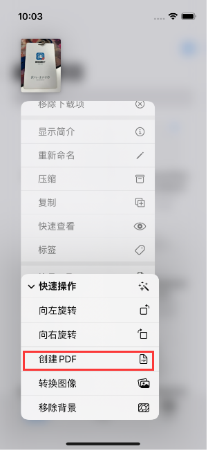 长葛苹果14维修分享iPhone14手机图片转PDF方法教程 