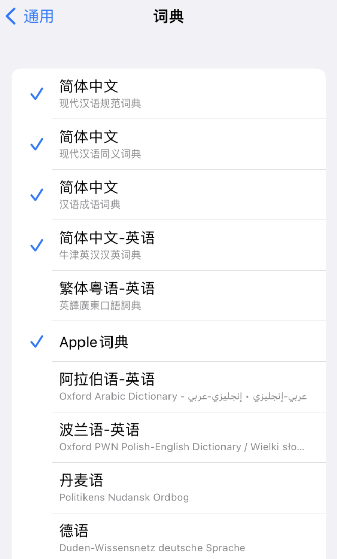 长葛苹果14维修分享 iPhone 14 系列使用技巧：灵活运用“搜索”功能 