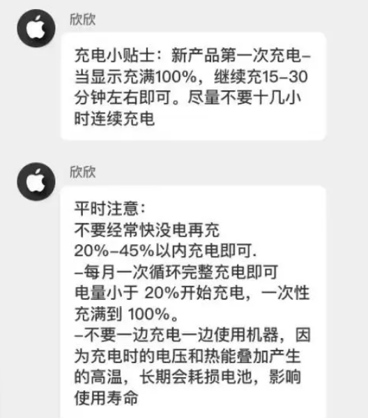 长葛苹果14维修分享iPhone14 充电小妙招 