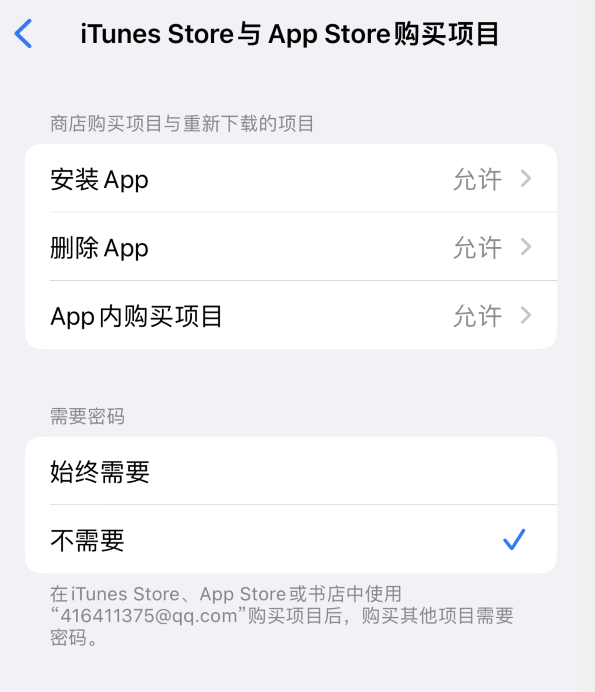 长葛苹果14维修分享误删除或找不到 iPhone 14 系列机型中的内置应用怎么办 