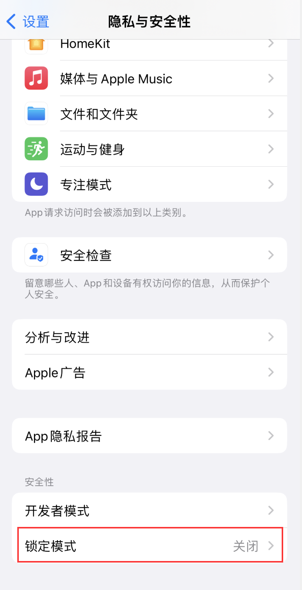 长葛苹果手机维修分享iOS 16 “锁定模式”是什么 
