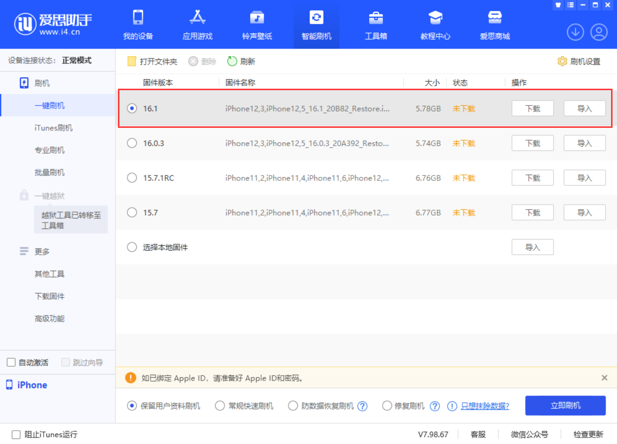 长葛苹果手机维修分享iOS 16.1正式版新增了哪些新功能 