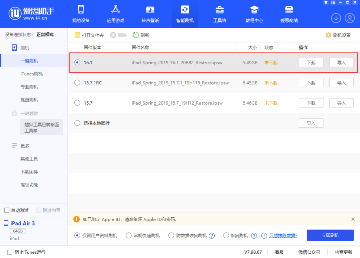 长葛苹果手机维修分享iPadOS 16 正式版更新了哪些内容 