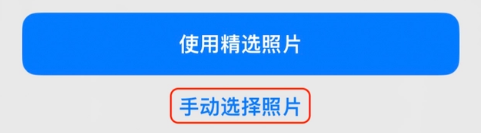 长葛苹果14维修分享iPhone 14 Pro一键更换壁纸方法教程 