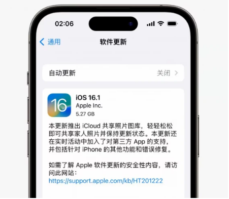 长葛苹果手机维修分享iOS16.1RC版升级反馈汇总 