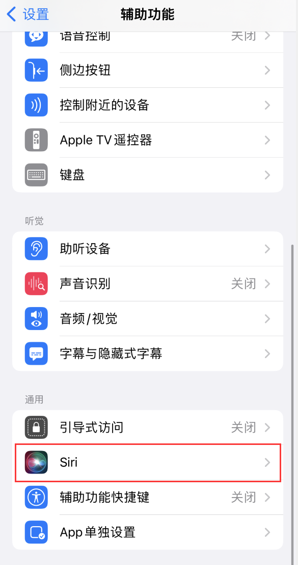 长葛苹果手机维修分享iOS 16 支持让 Siri 通过 iPhone 扬声器播报通知和来电 