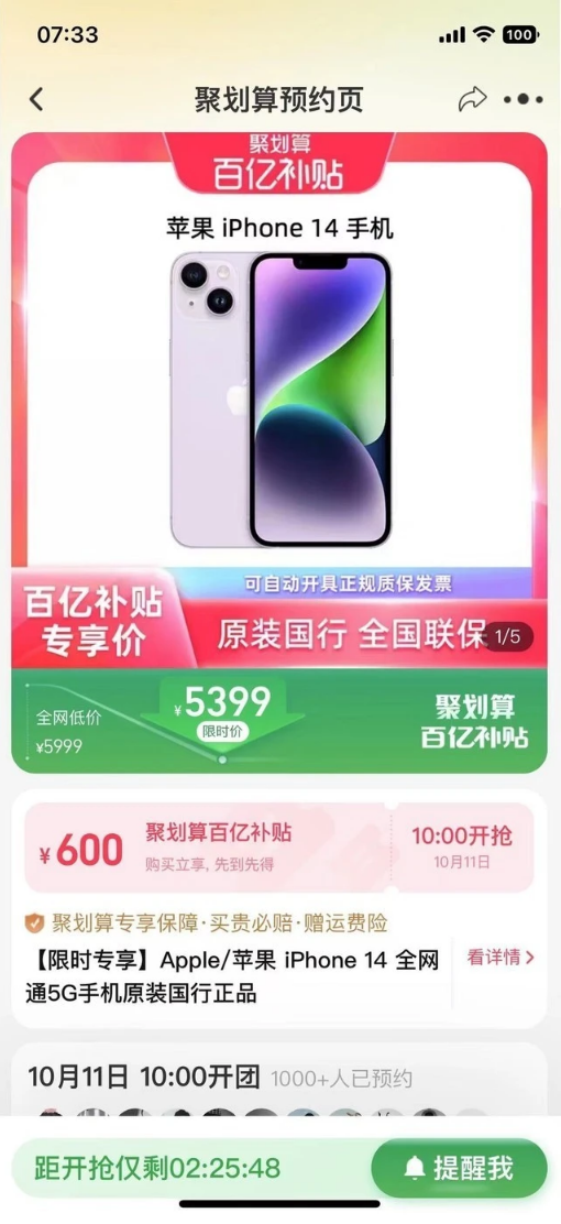长葛苹果14维修分享买iPhone14还是iPhone13 
