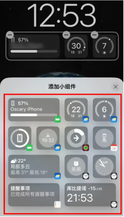 长葛苹果手机维修分享iOS16锁屏小组件添加教程 