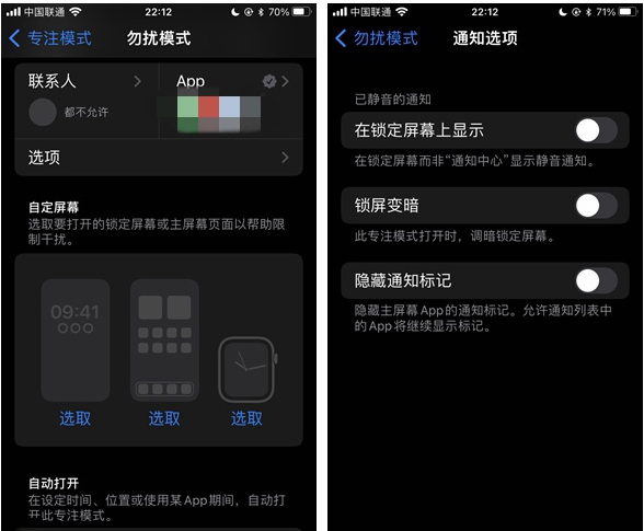 长葛苹果14维修分享苹果 iPhone 14 Pro / Max 启用黑白 AOD 全天候显示方法教程 