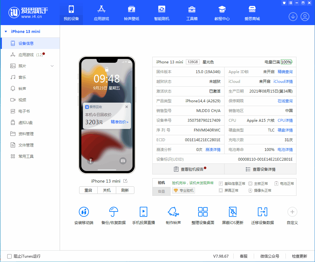 长葛苹果手机维修分享iOS 16.0.2值得升级吗 