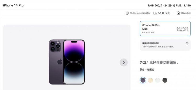 长葛苹果14维修分享iPhone14 Pro有哪些优点 