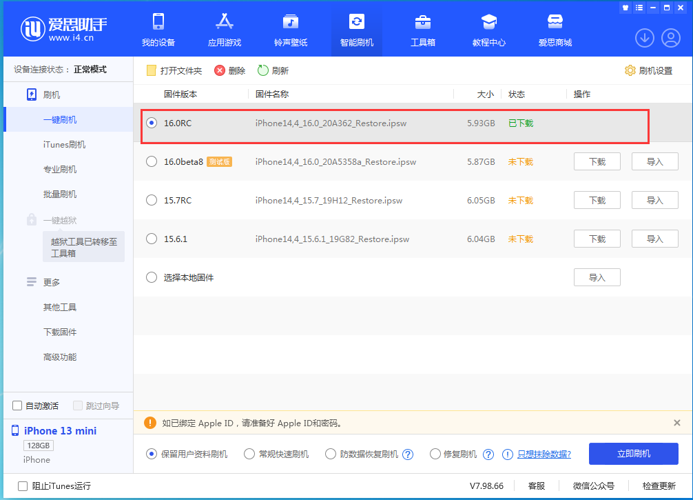 长葛苹果手机维修分享苹果 iOS 16 正式版什么时候发布 