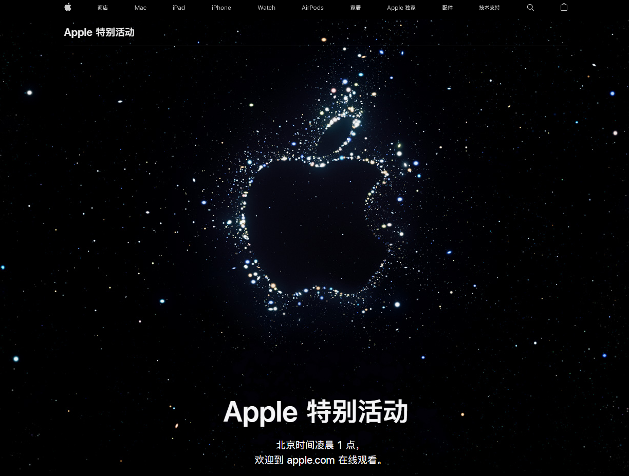 长葛苹果14维修分享iPhone 14 发布会在哪看 