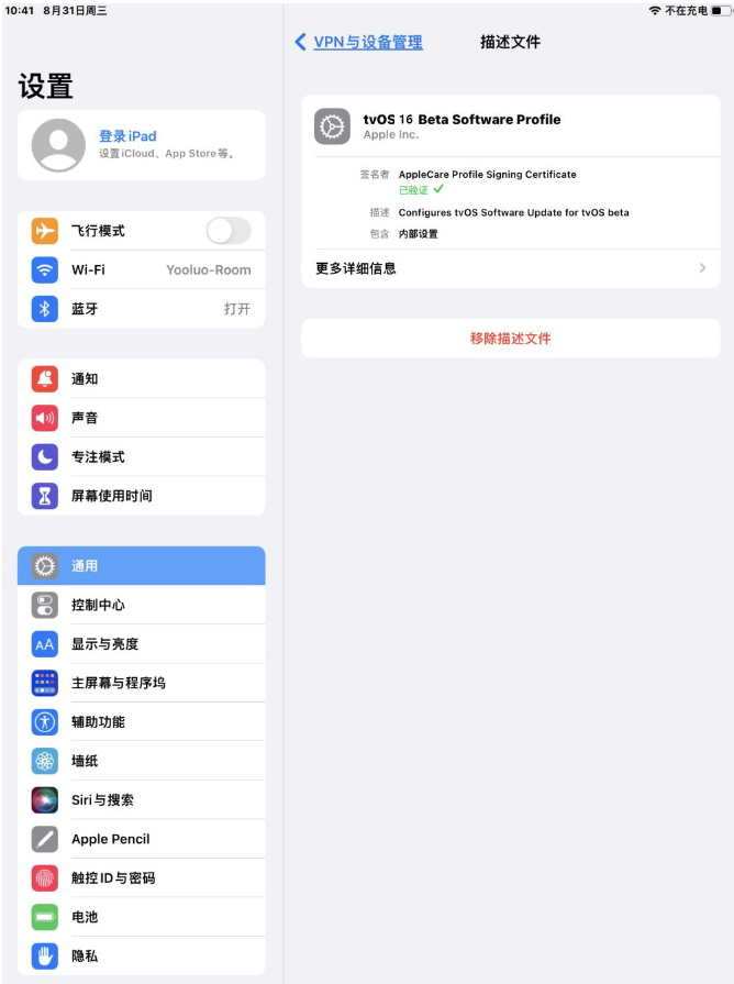 长葛苹果手机维修分享iOS 16 测试版如何升级iOS 16正式版 