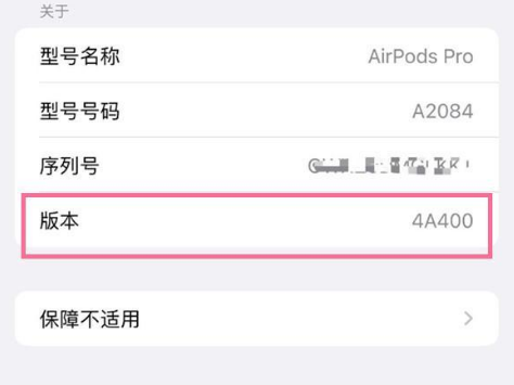 长葛苹果手机维修分享AirPods pro固件安装方法 