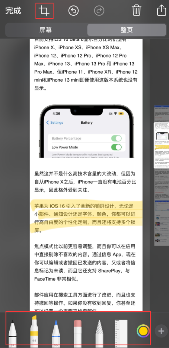 长葛苹果手机维修分享小技巧：在 iPhone 上给截屏图片做标记 