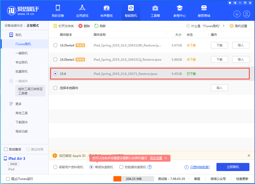长葛苹果手机维修分享iOS15.5验证通道关闭，升级iOS16后还可以降级吗 