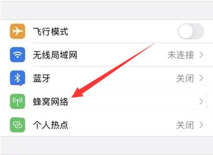 长葛苹果手机维修分享iPhone手机4G网络怎么设置成5G网络 