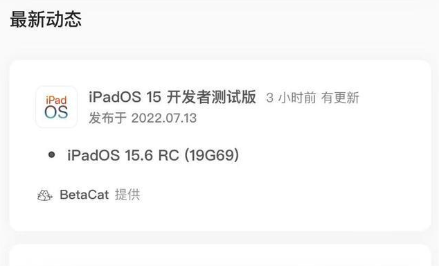 长葛苹果手机维修分享苹果iOS 15.6 RC版更新建议 