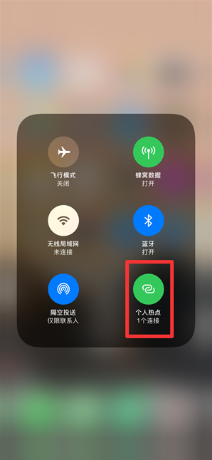 长葛苹果手机维修分享查看iPhone手机几个人连接了热点方法教程 