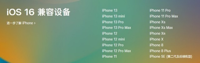 长葛苹果手机维修分享iOS 16为什么要抛弃iPhone 7 