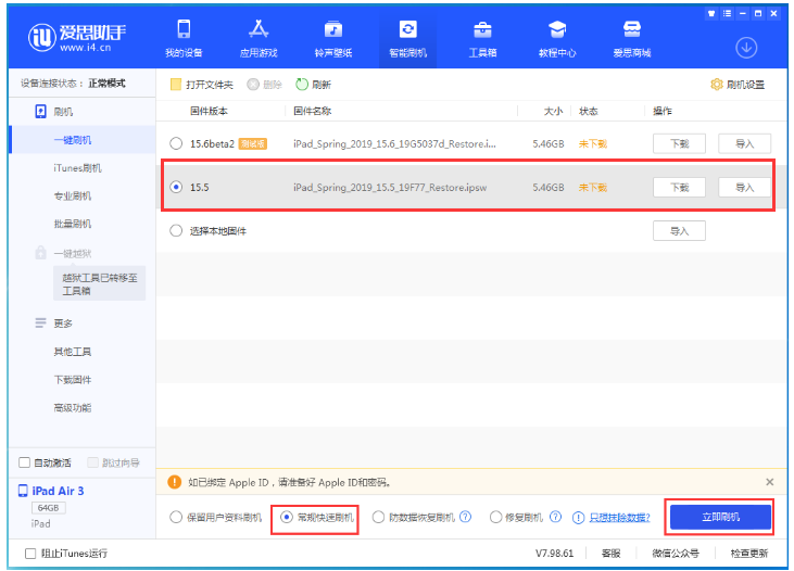 长葛苹果手机维修分享iOS 16降级iOS 15.5方法教程 