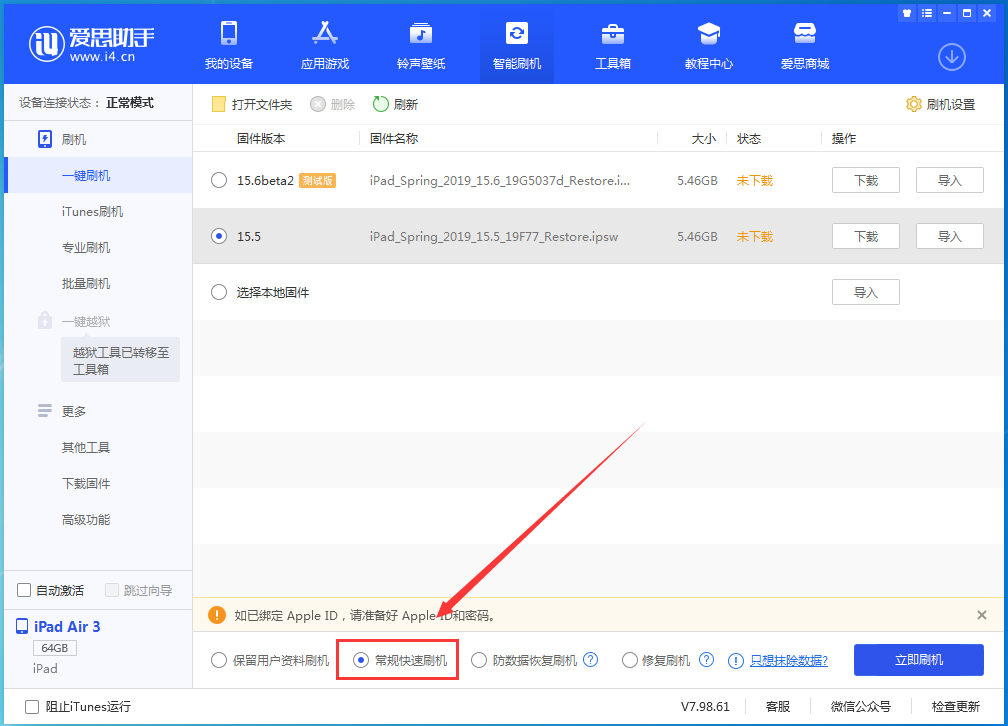 长葛苹果手机维修分享iOS 16续航怎么样 
