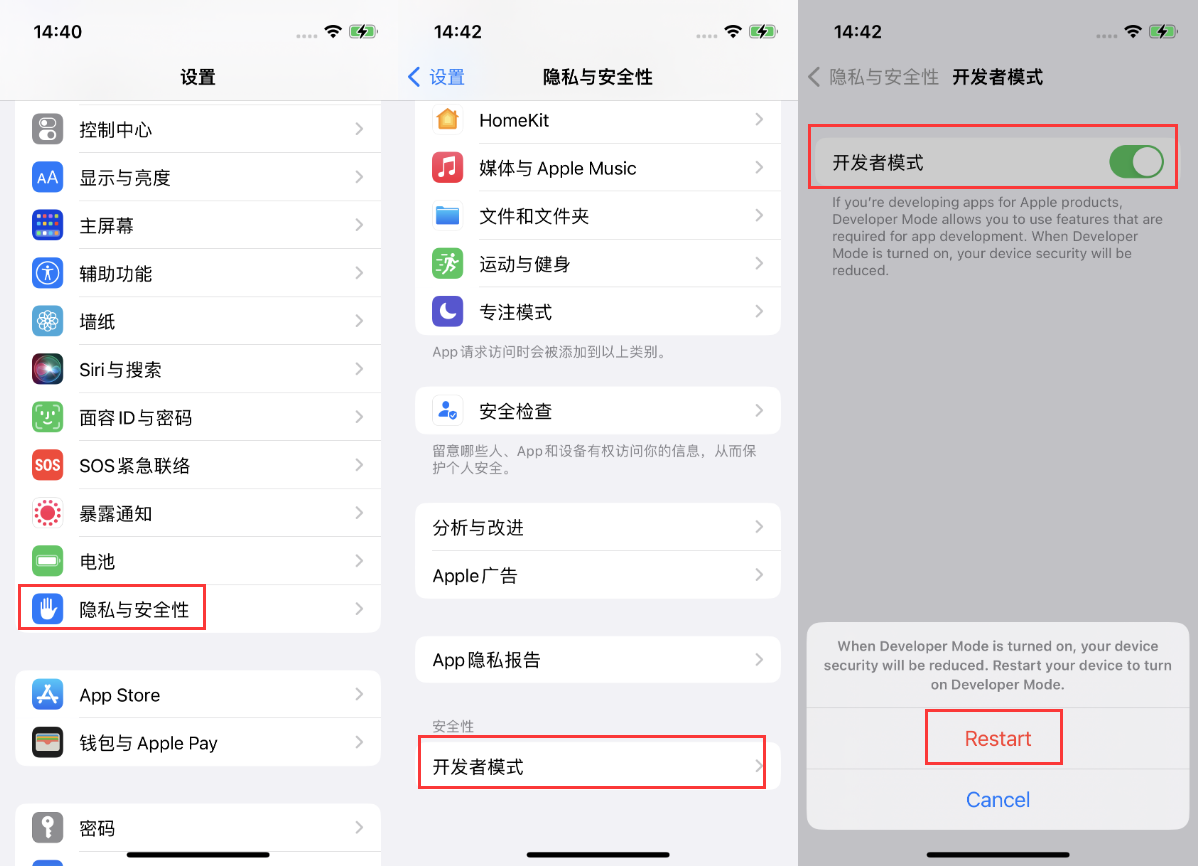 长葛苹果手机维修分享iOS 16新增的开发者模式有什么用 
