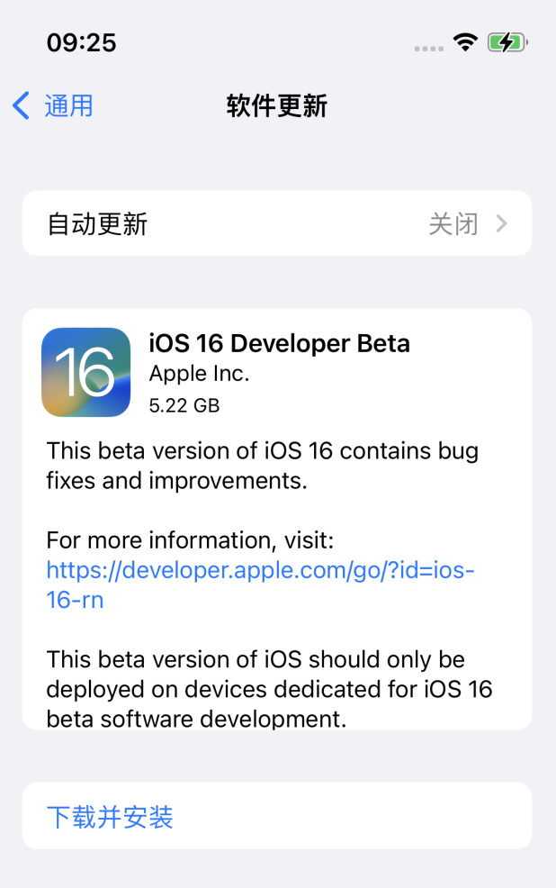 长葛苹果手机维修分享描述文件升级iOS 16方法教程 