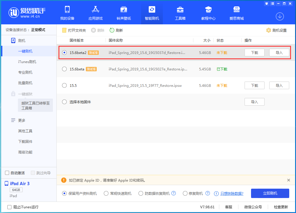 长葛苹果手机维修分享iOS15.6 Beta 2更新内容及升级方法 