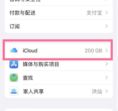 长葛苹果13维修分享iPhone 13手机如何删除日历广告 