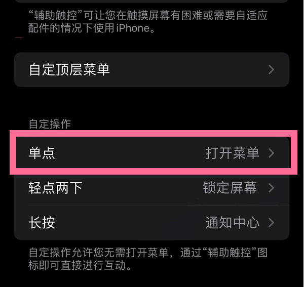 长葛苹果13维修分享iPhone13有3D Touch吗 