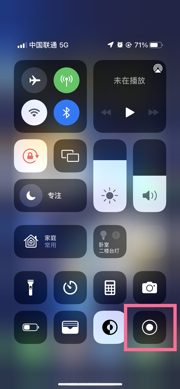 长葛苹果13维修分享iPhone 13屏幕录制方法教程 