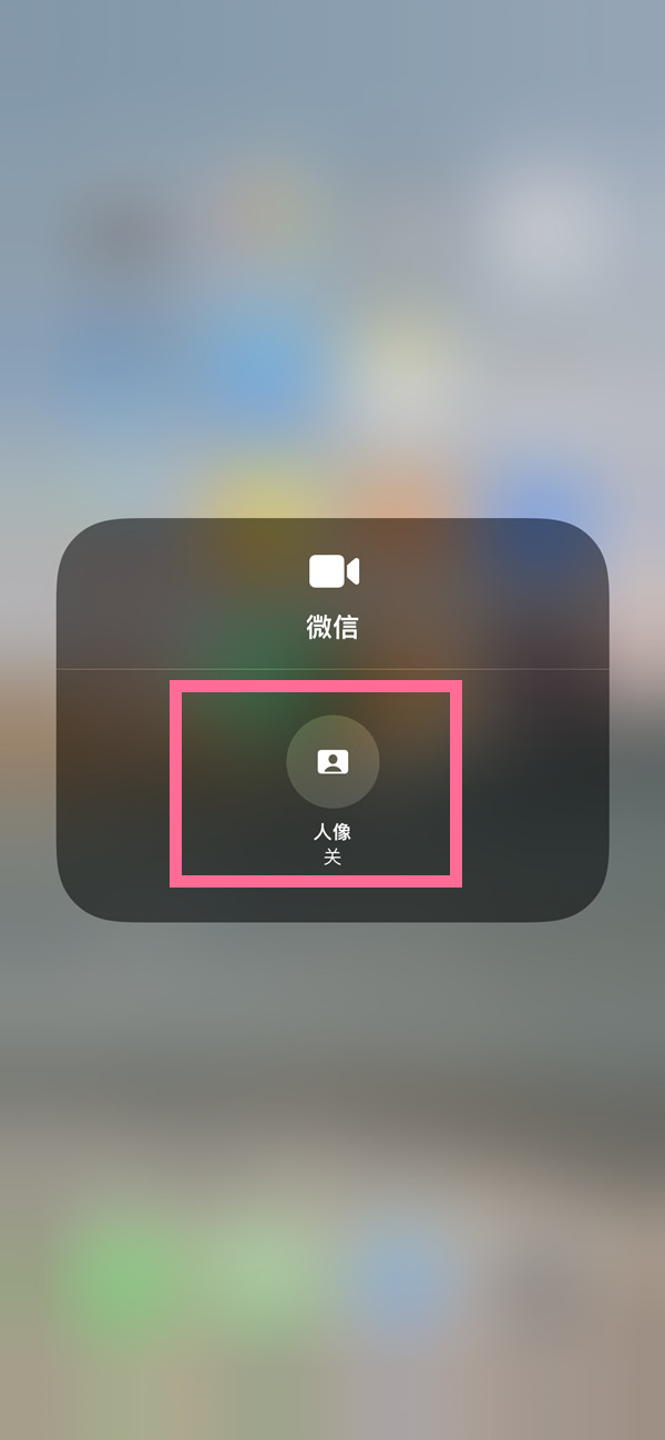 长葛苹果13维修分享iPhone 13微信视频有美颜吗 