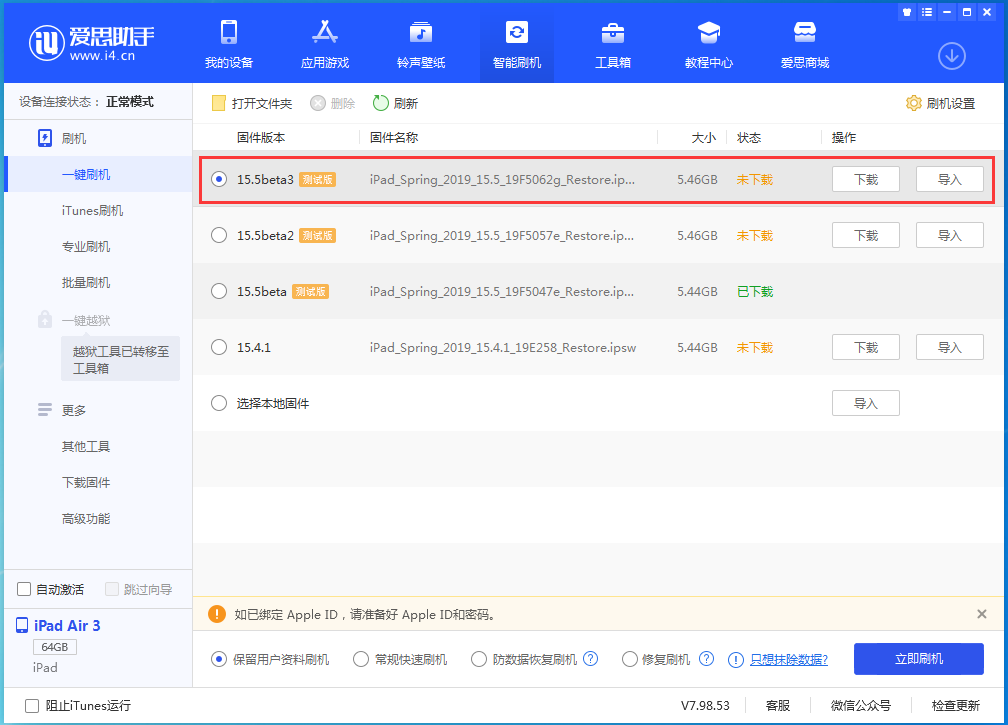 长葛苹果手机维修分享iOS15.5 Beta 3更新内容及升级方法 