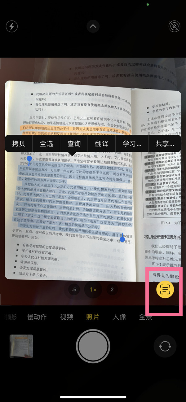 长葛苹果手机维修分享iOS 15照片文字怎么提取 