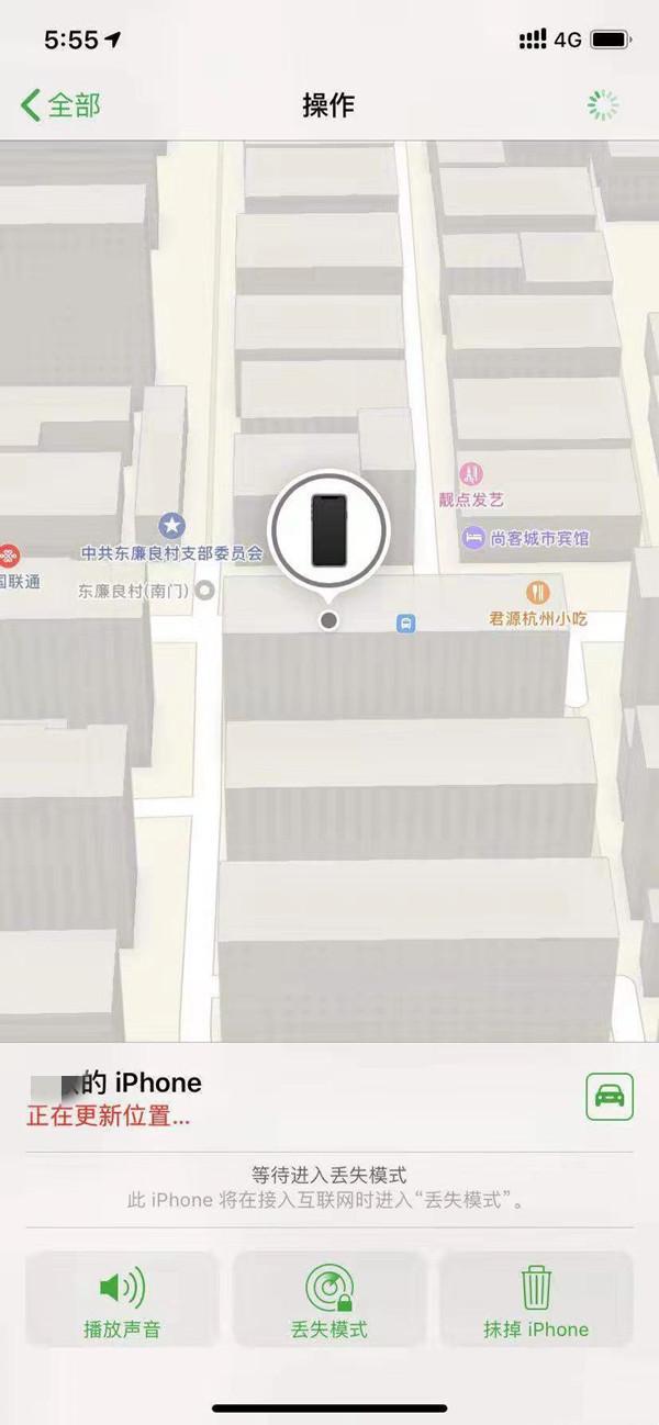 长葛苹果13维修分享iPhone 13开启查找我的手机方法教程 