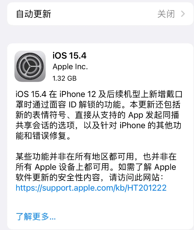 长葛苹果手机维修分享哪些机型不建议升级iOS 15.4 
