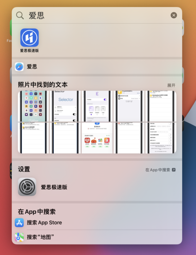 长葛苹果手机维修分享小技巧 
