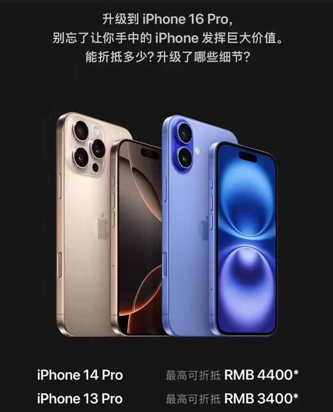 长葛苹果16维修分享苹果喊话用户入手iPhone 16 Pro 机型 