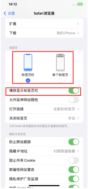 长葛苹果手机维修分享Safari浏览器如何切换标签栏位置 
